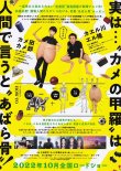 画像2: カメの甲羅はあばら骨