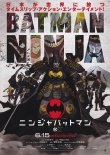 画像1: ニンジャバットマン