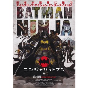 画像: ニンジャバットマン