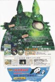 画像2: となりのトトロ(DVD販売用チラシ)