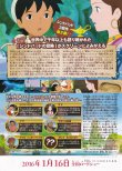 画像2: シンドバッド魔法のランプと動く島