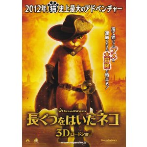 画像: 長ぐつをはいたネコ(タイプ別2種あり)