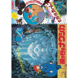 画像: 風の谷のナウシカ／名探偵ホームズ