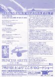 画像2: アリーテ姫