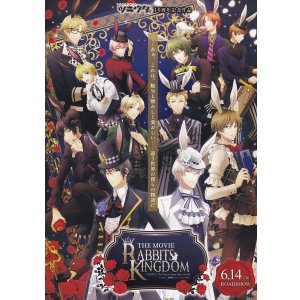 画像: ツキウタ。RABBITS KINGDOM