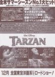 画像2: ターザン