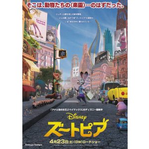 画像: ズートピア