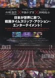 画像2: ニンジャバットマン