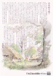 画像2: かぐや姫の物語