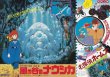 画像2: 風の谷のナウシカ／名探偵ホームズ