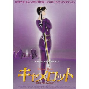 画像: キャメロット