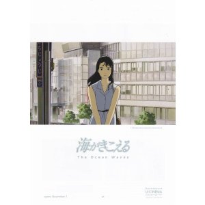 画像: 海がきこえる(24年公開版)