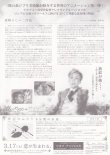 画像2: 春のめざめ