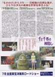 画像2: 千と千尋の神隠し