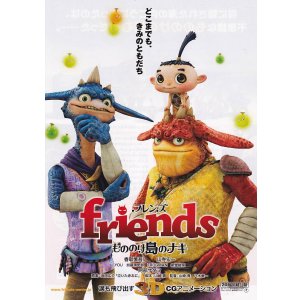 画像: フレンズもののけ島のナキ(タイプ別2種あり)
