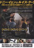 画像2: 導火線FLASH POINT(25年公開版)