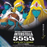 画像: インターステラ5555