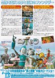 (4)タイプ2:5体柄裏面