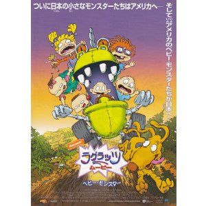 画像: ラグラッツ・ムービー