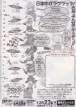 画像2: ラグラッツ・ムービー