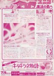 画像2: ユニコ魔法の島へ