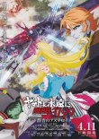 画像1: ヤマトよ永遠にREBEL3199第三章　群青のアステロイド