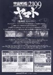 画像2: 宇宙戦艦ヤマト2199第四章 銀河辺境の攻防
