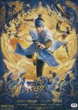 画像1: ヨウゼン