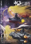 画像1: 宇宙戦艦ヤマトという時代　西暦2202年の選択