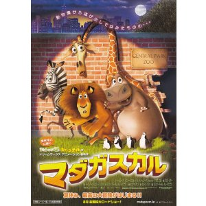画像: マダガスカル(タイプ別2種あり)