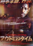 画像1: アウト・オブ・タイム