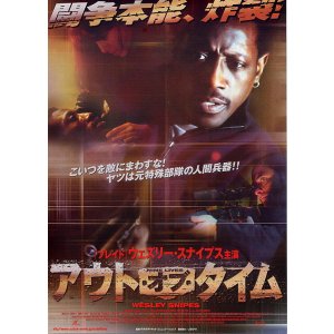 画像: アウト・オブ・タイム