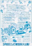 画像2: ドラえもんのび太のねじ巻き都市冒険記／ザ・ドラえもんズ怪盗ドラパン謎の挑戦状!