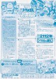 画像2: ドラえもんのび太の創世日記／2112年ドラえもん誕生