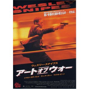 画像: アート・オブ・ウォー