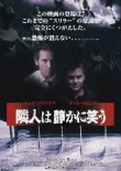 画像1: 隣人は静かに笑う