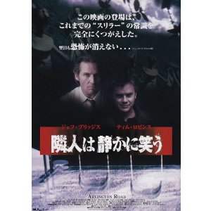 画像: 隣人は静かに笑う