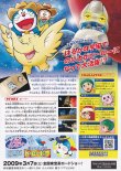 画像2: ドラえもん新のび太の宇宙開拓史