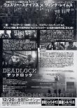画像2: デッドロック