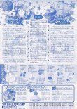 画像2: ドラえもんのび太と銀河超特急／ドラミ＆ドラえもんズ