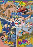 画像1: ドラえもんのび太の海底鬼岩城／忍者ハットリくんニンニンふるさと大作戦の巻／パーマン バードマンがやって来た!!