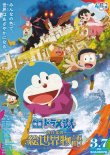 画像1: ドラえもんのび太の絵世界物語