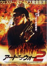 画像: アート・オブ・ウォー２