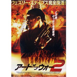 画像: アート・オブ・ウォー２