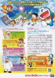 画像2: ドラえもんのび太と奇跡の島アニマルアドベンチャー