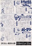 画像2: ドラえもんのび太の海底鬼岩城／忍者ハットリくんニンニンふるさと大作戦の巻／パーマン バードマンがやって来た!!