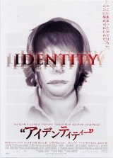 画像: アイデンティティー