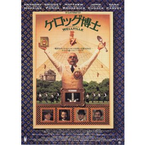 画像: ケロッグ博士
