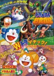 画像1: ドラえもんのび太の創世日記／2112年ドラえもん誕生