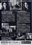 画像2: ホワイトハウスの陰謀